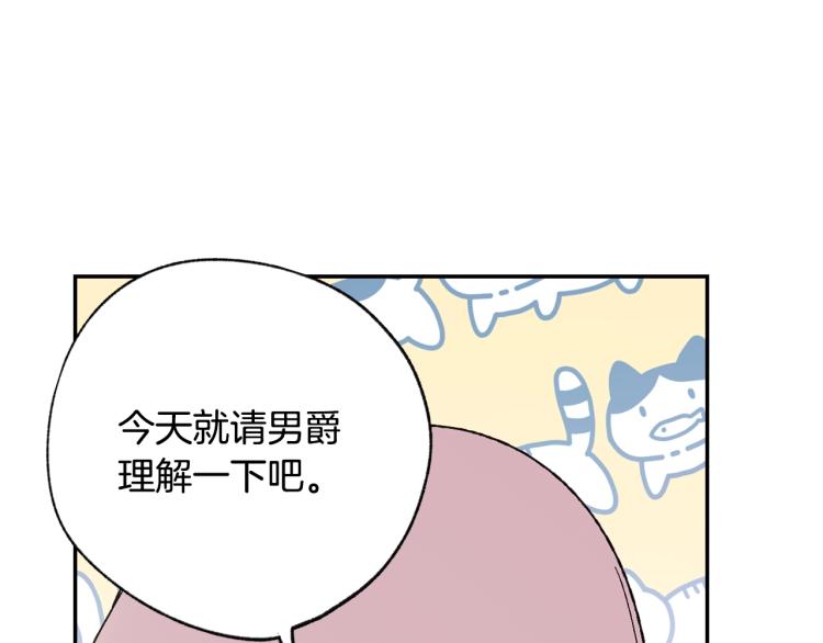 第32话 小野猫的答复96