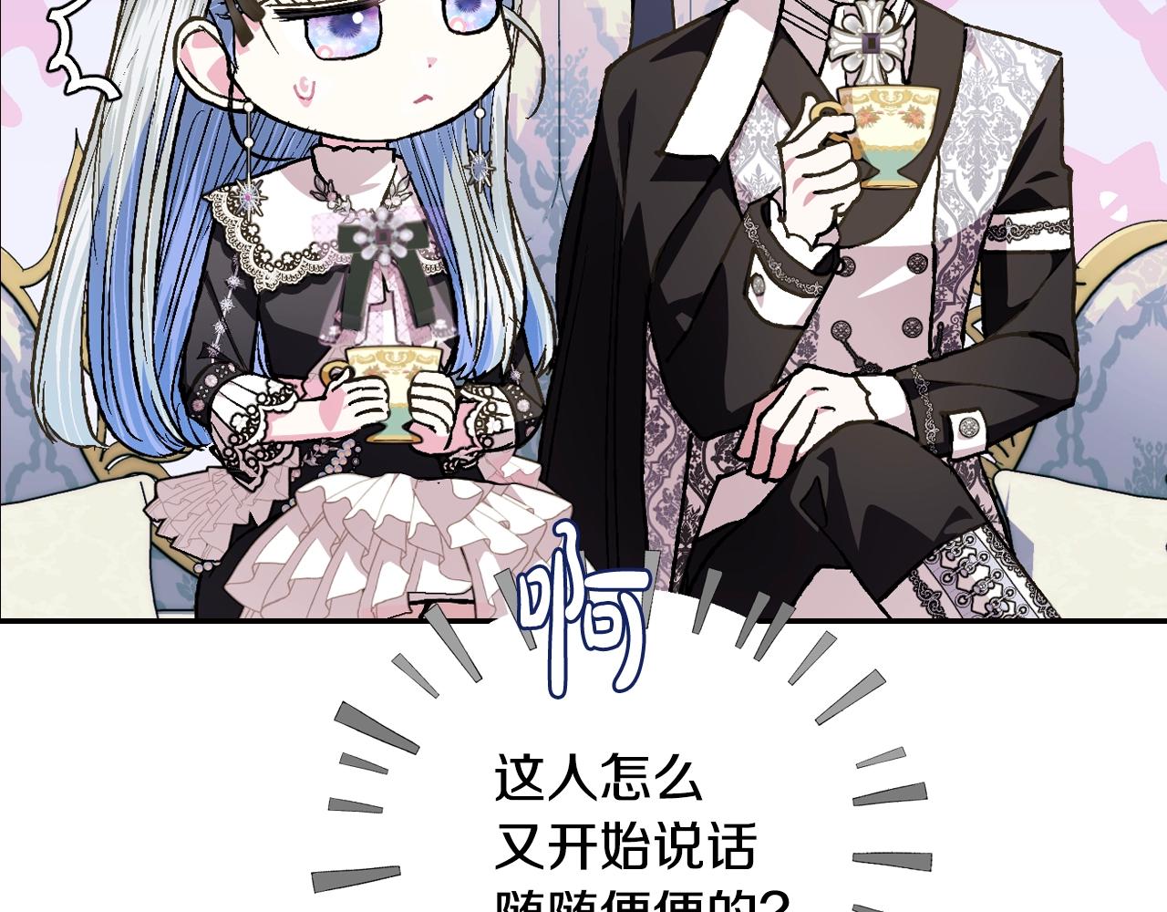 第49话 不要讨厌我！103