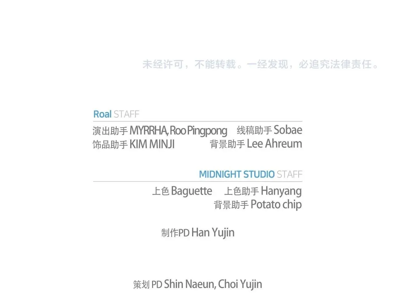 第116话 你一定要和贝莉安一起活下去301