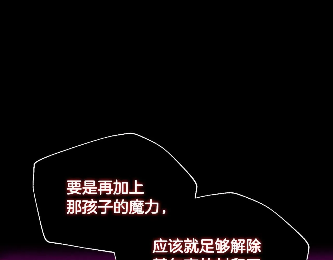 第110话 夺走贝莉安的魔力204