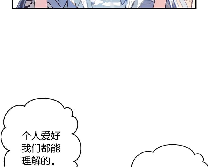 第3话 理想的结婚对象175