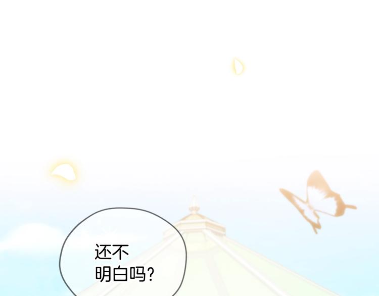 第26话 可以跳一支舞吗？122