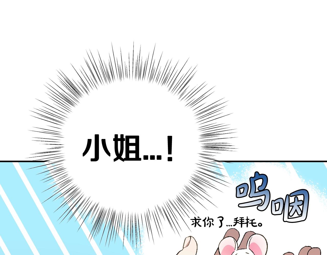 完结篇第53话 永远守护你53
