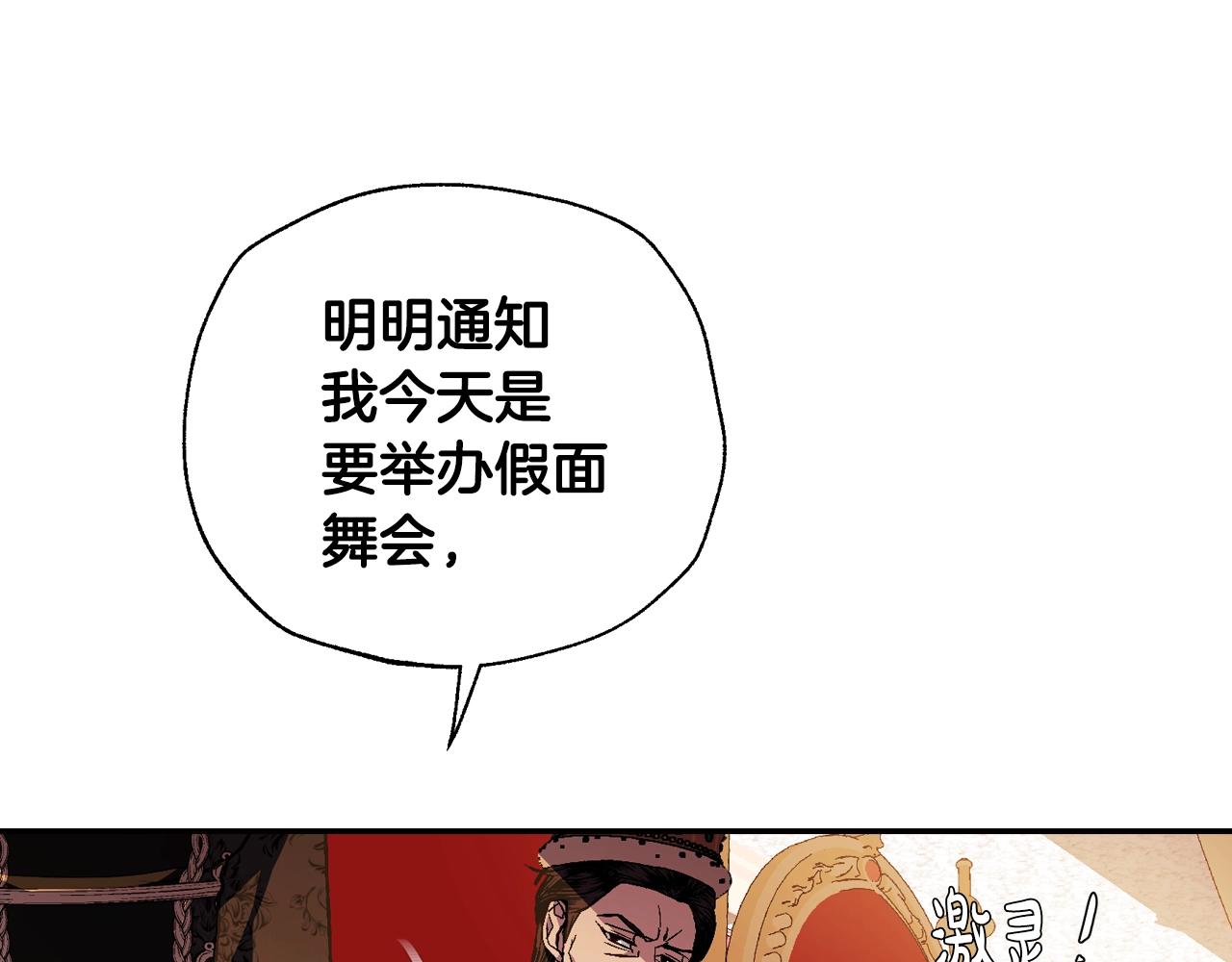 第56话 暴虐皇子128