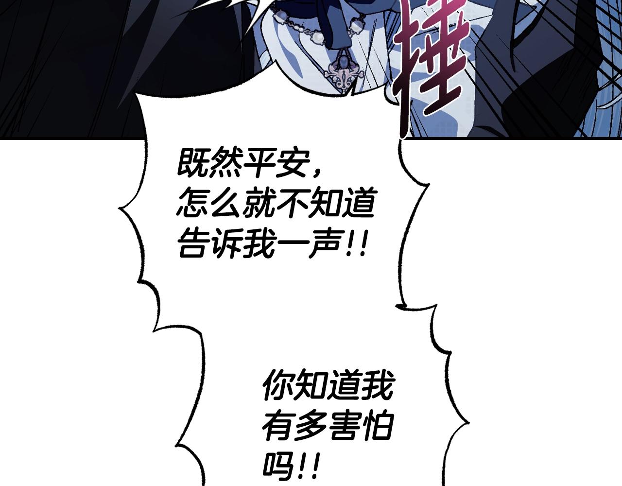 完结篇第53话 永远守护你119