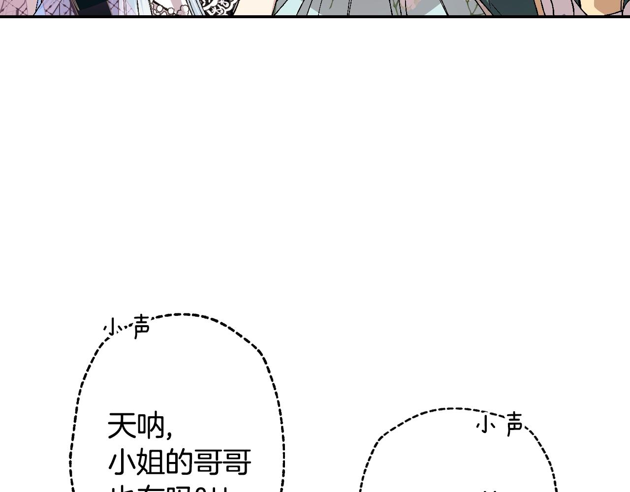 第47话 试饮会203