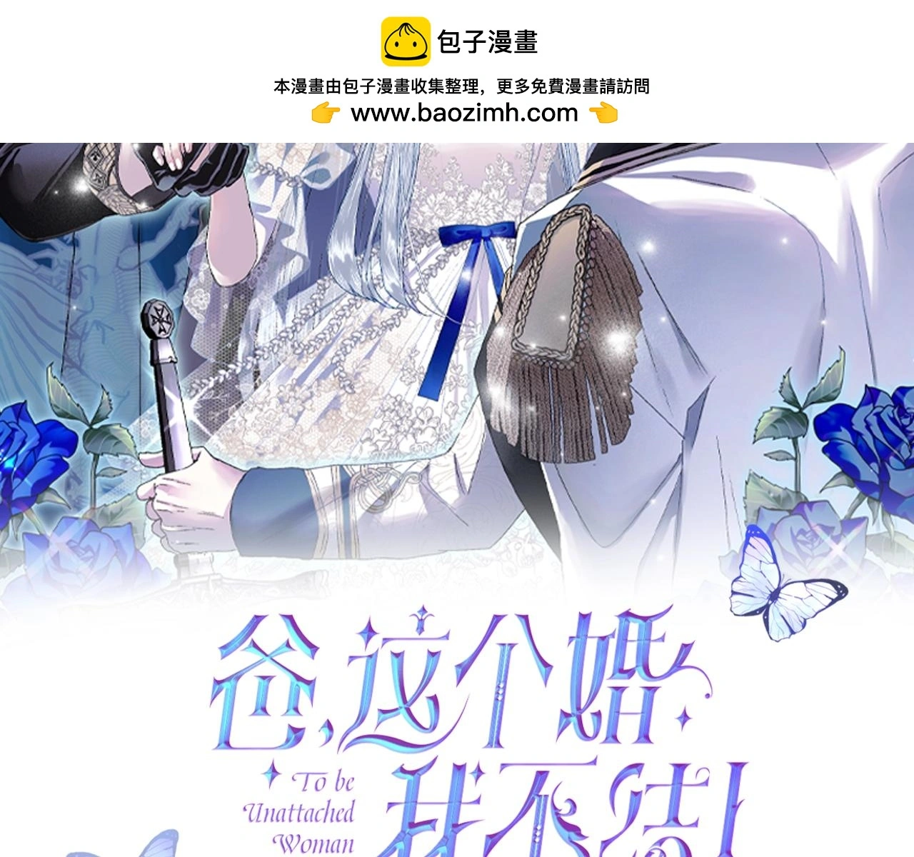 第122话 如今都结束了…1