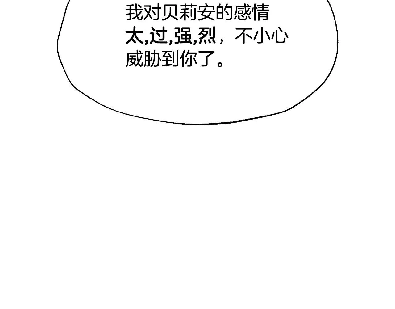 第106话 二人的秘密174