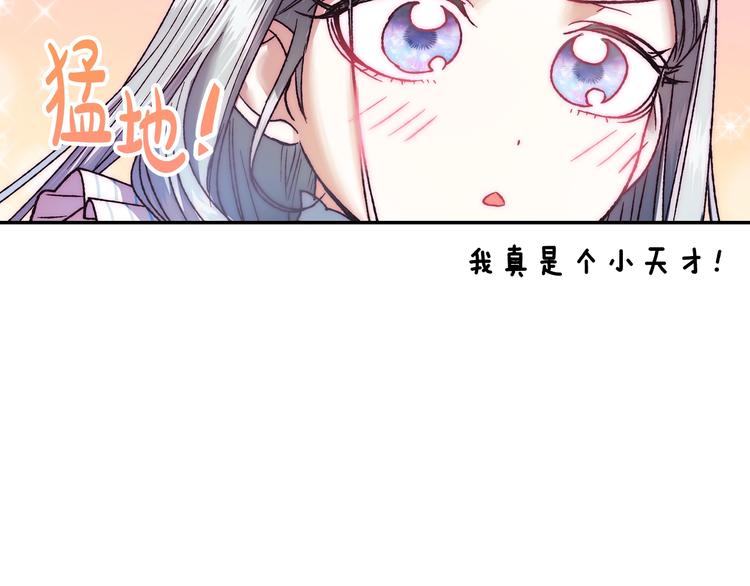 第8话 令人厌恶121