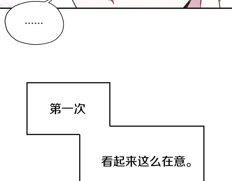 第26话 可以跳一支舞吗？116