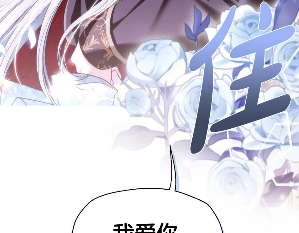 第98话 你愿意嫁给我吗？104
