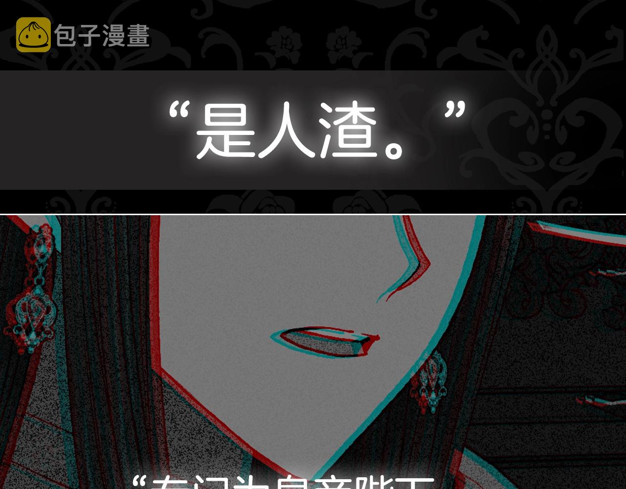 第48话 你是我的救赎248