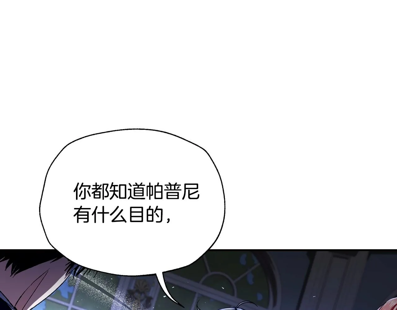 第103话 为了师父去利用自己的妹妹？123