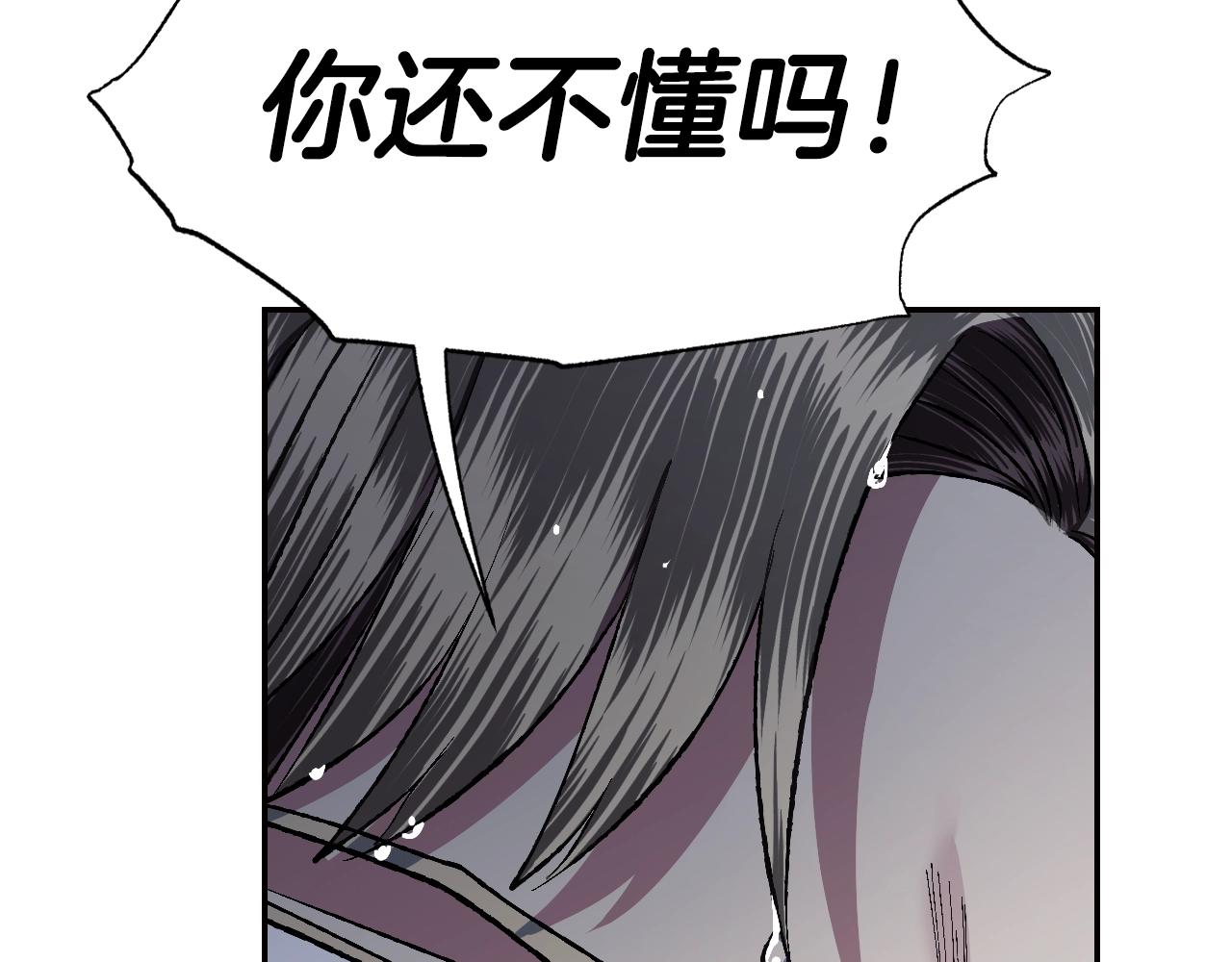 第89话 撕碎你的女儿157