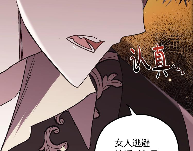 第30话 与爸爸的晚餐30