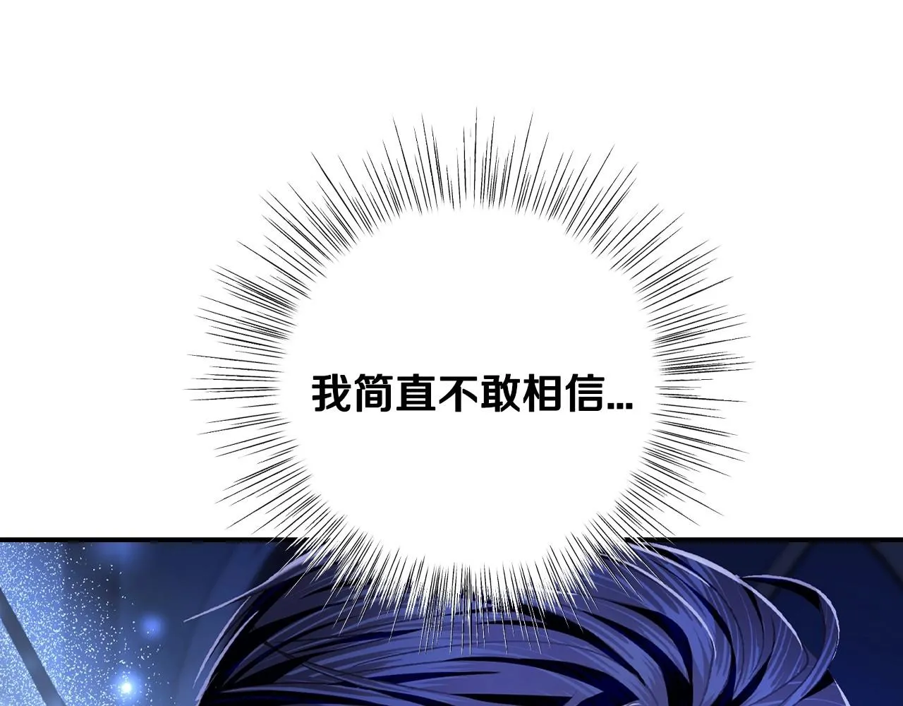 第103话 为了师父去利用自己的妹妹？17
