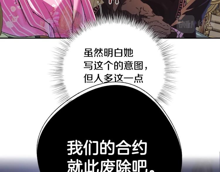 第38话 契约恋爱21