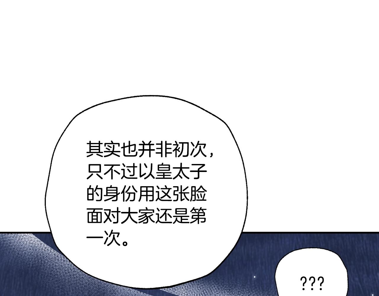 第二季完结篇 换我守护你157