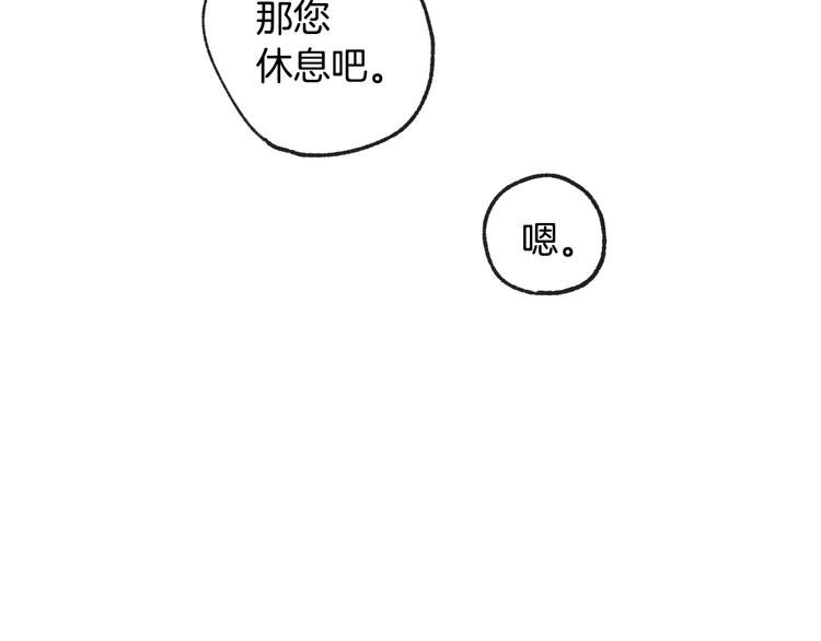 第13话 他脸红了131