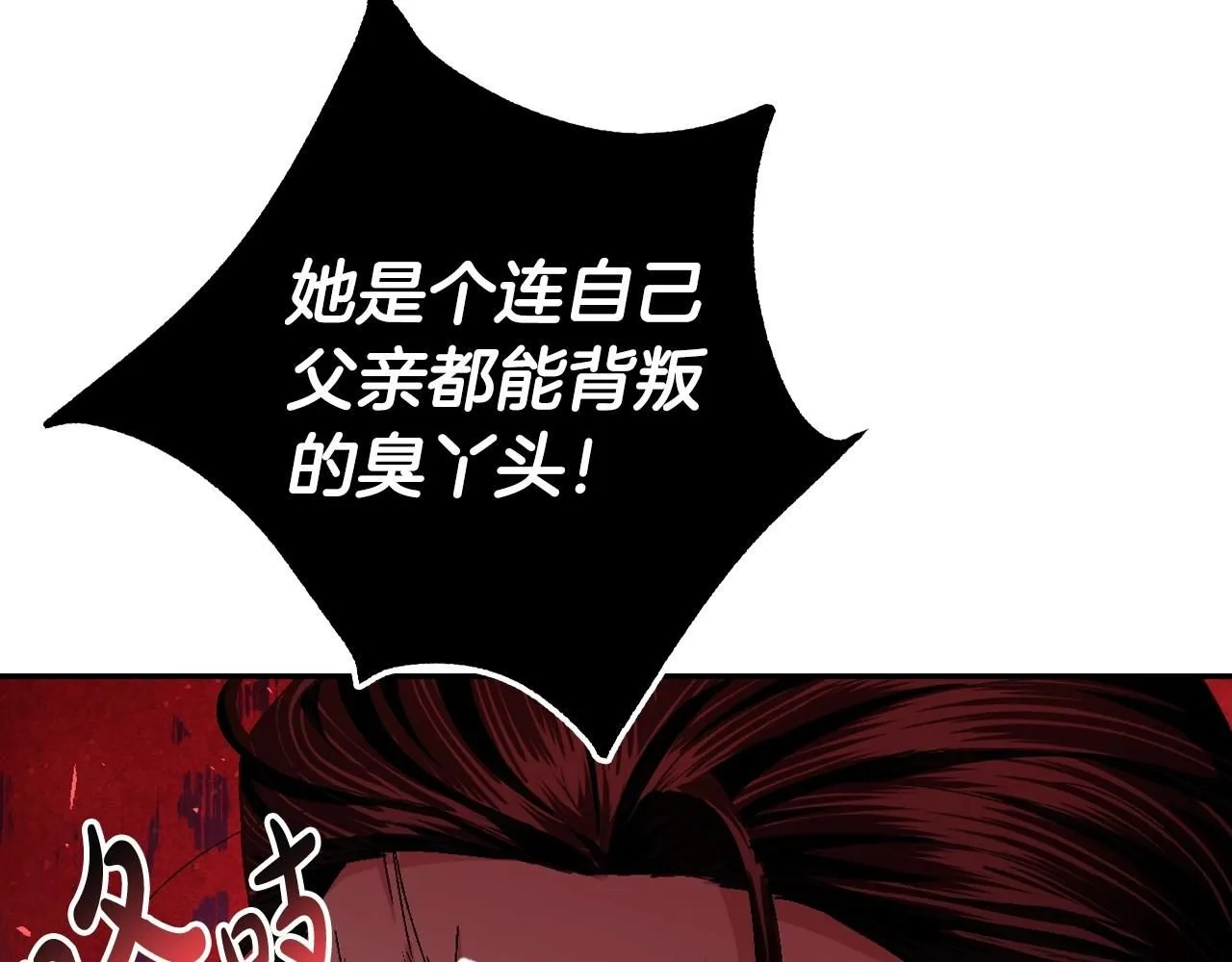 第119话 至少放过贝莉安31