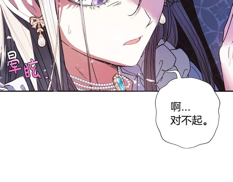 第3话 理想的结婚对象209