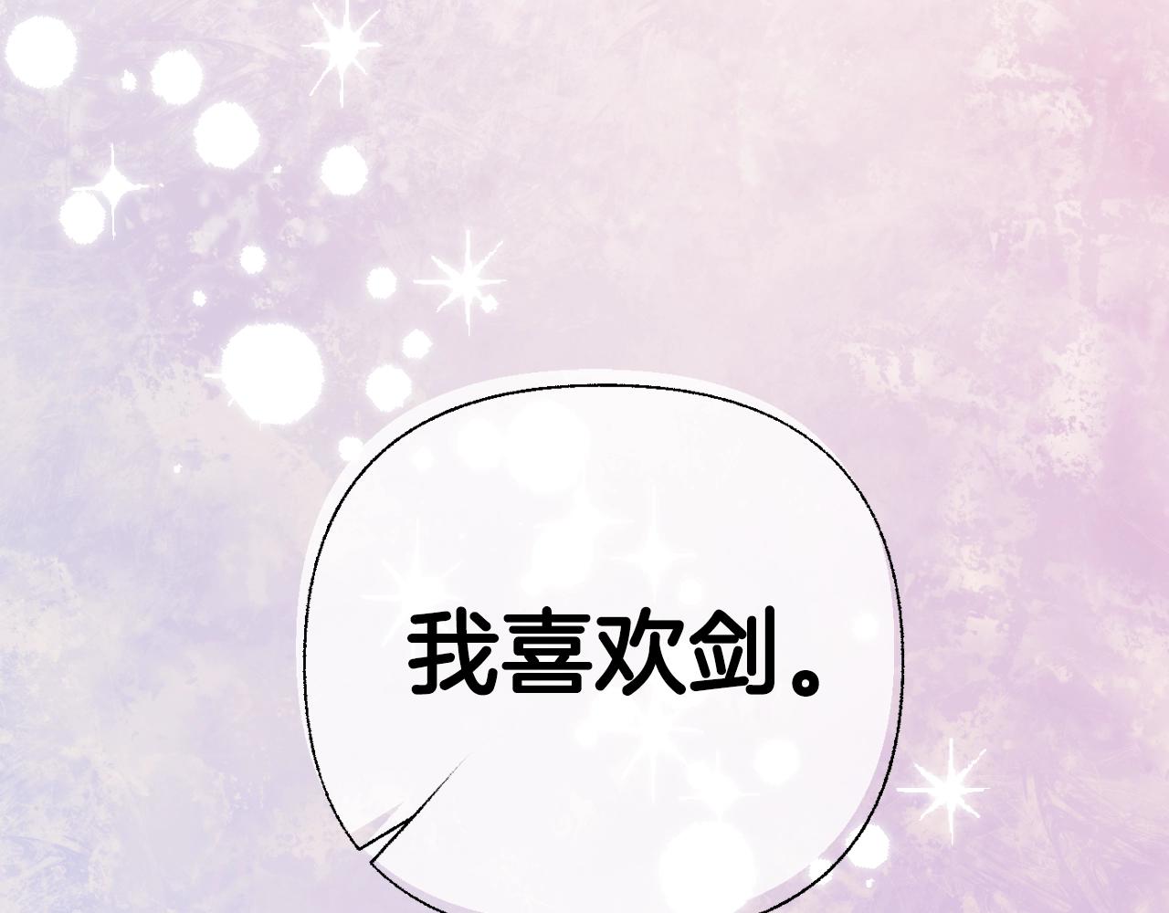 第44话 我爱上她了145