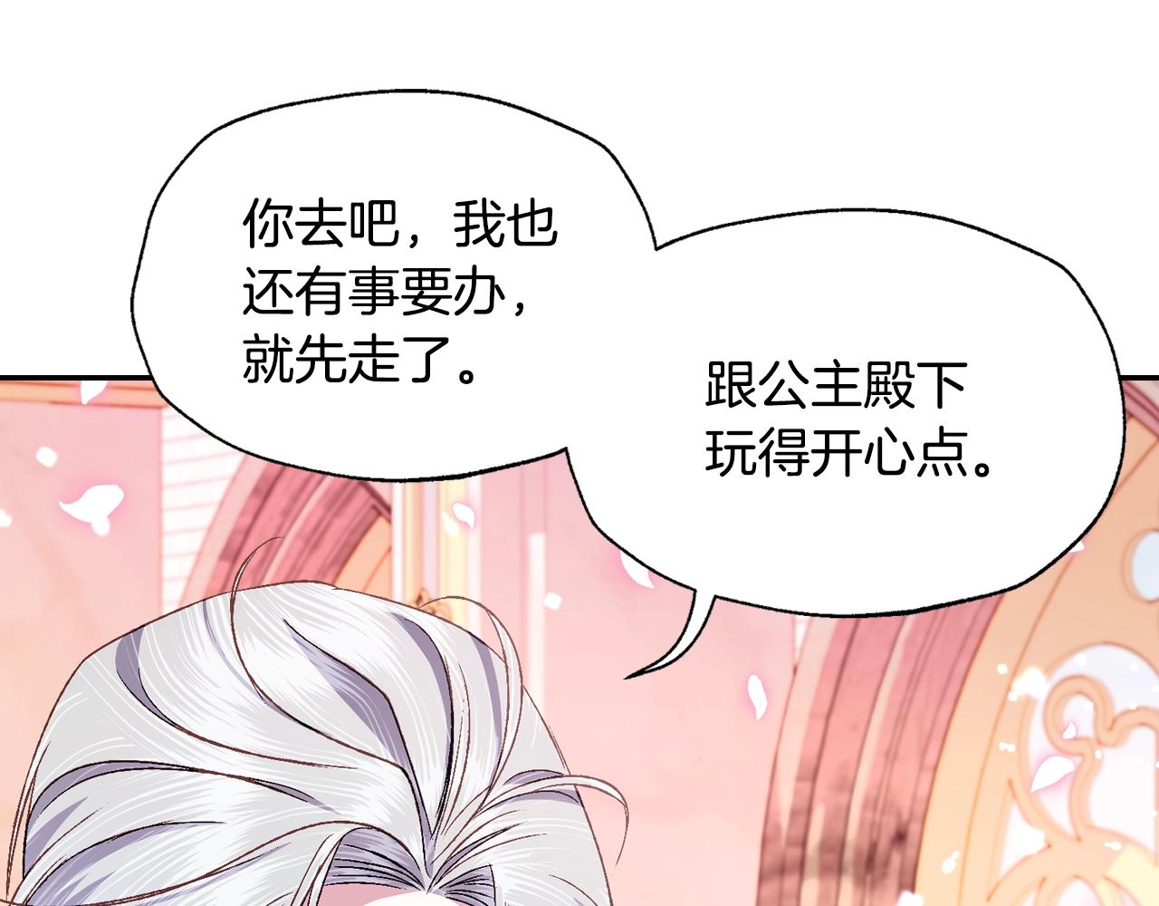 第71话 不许欺负她！179