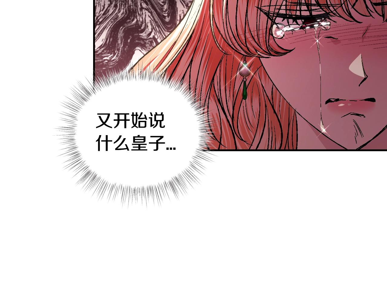 第55话 华丽宴会104