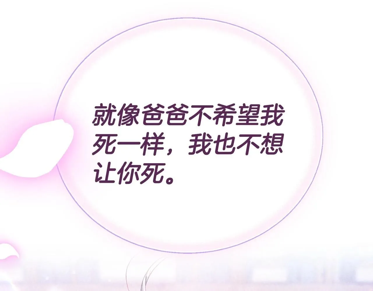 第119话 至少放过贝莉安260
