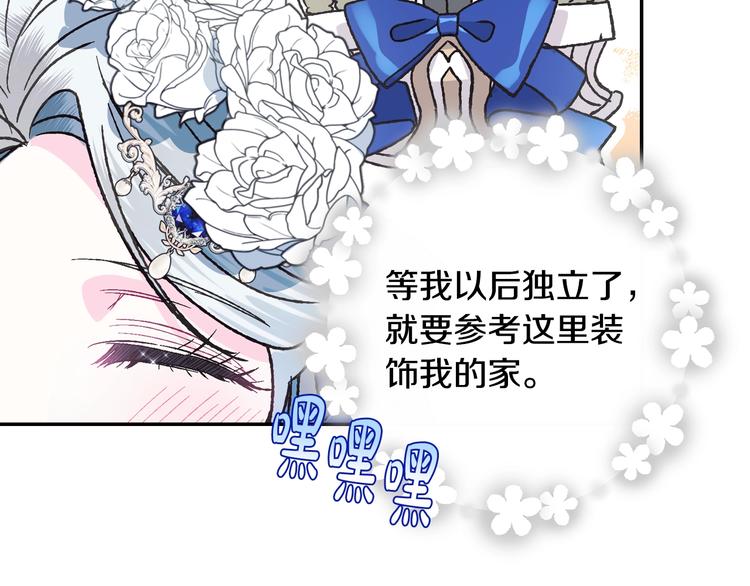 第25话 像天使一样99