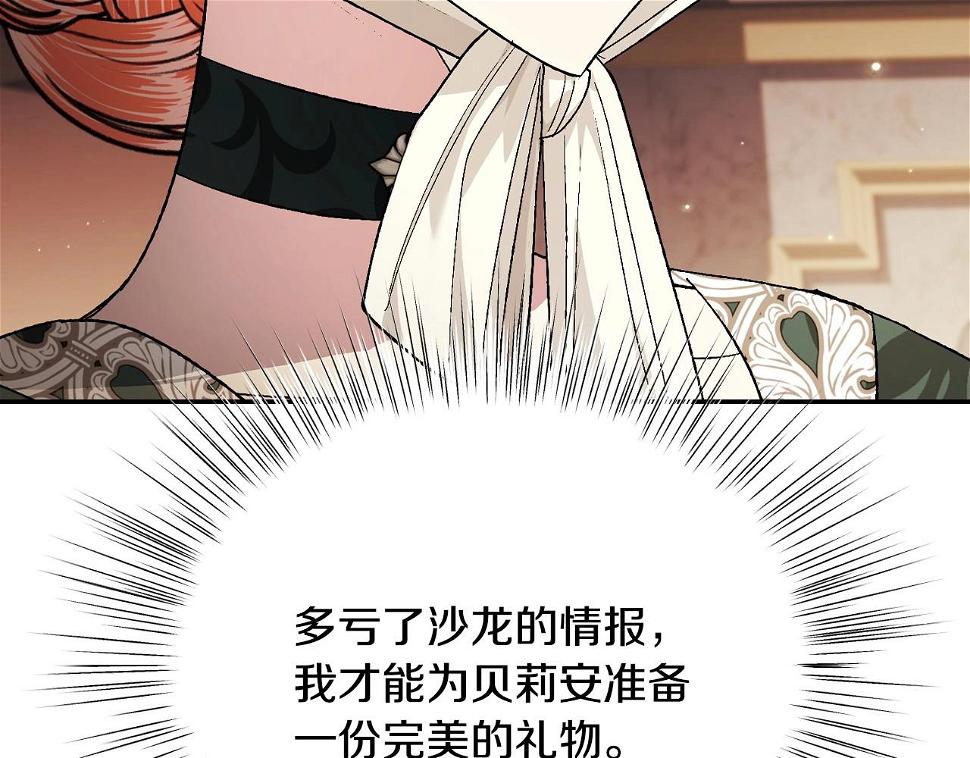 第96话 宴会舞伴抉择中56