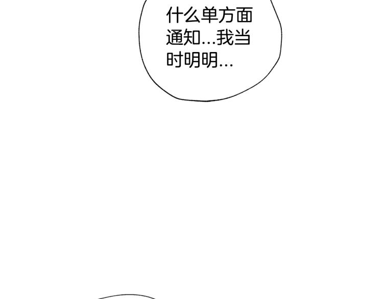 第38话 契约恋爱161