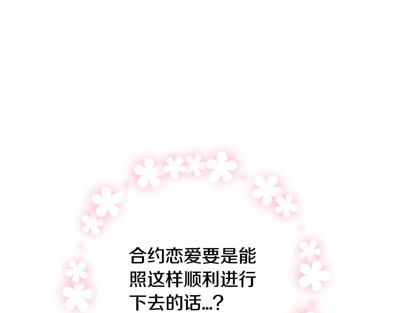 第44话 我爱上她了87