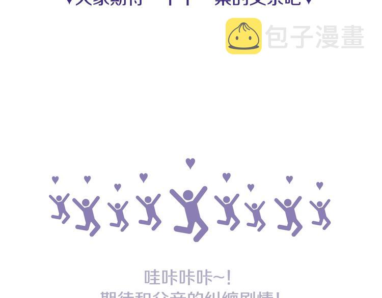 第28话 我们恋爱吧！239