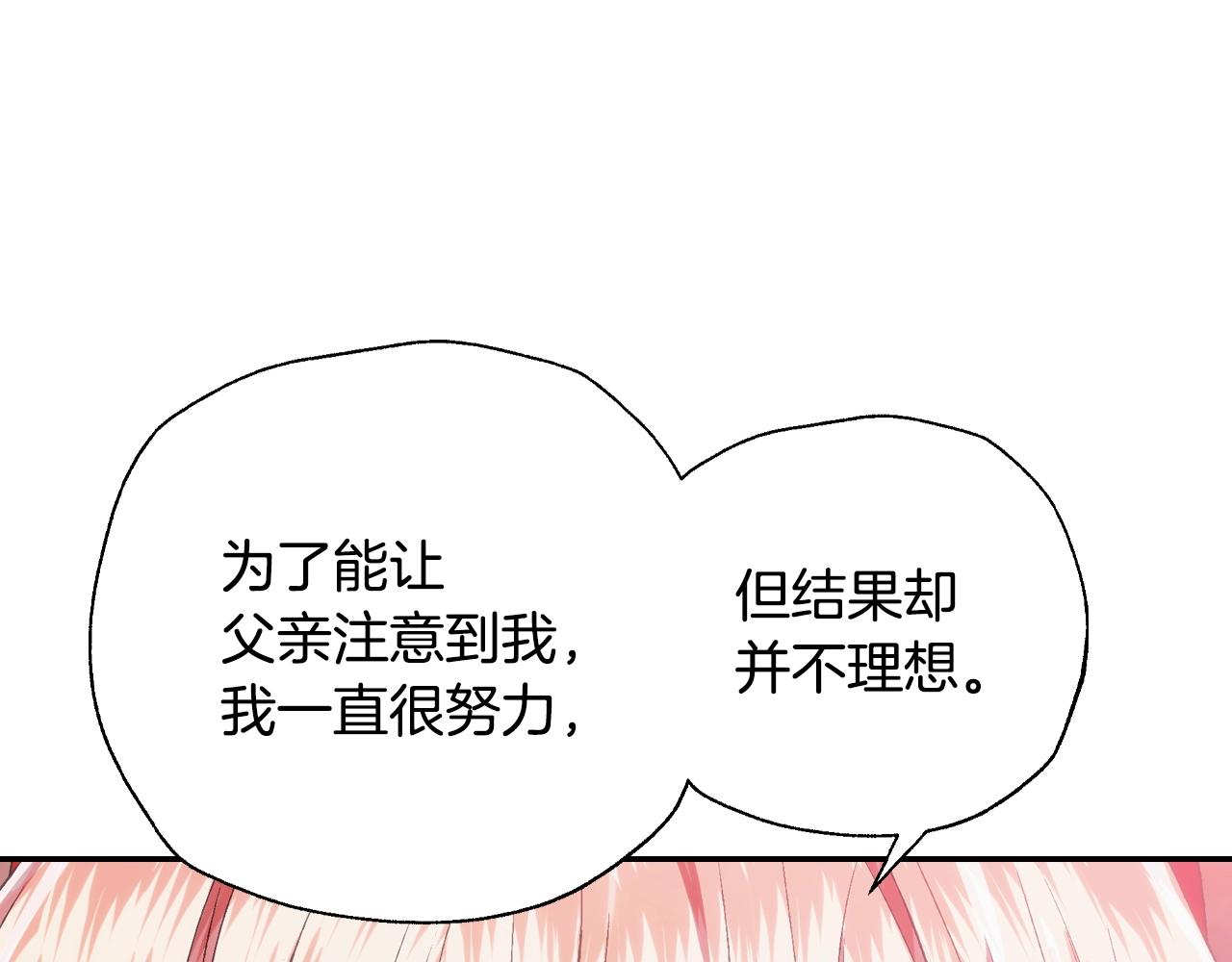 第57话 耀眼的你137