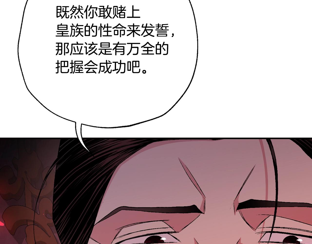 第82话 契约真相161