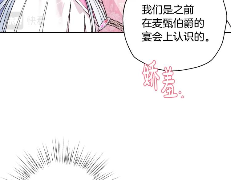 第34话 这是我的男朋友95