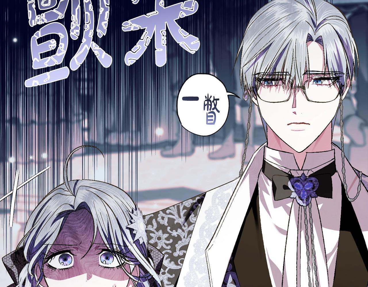 第56话 暴虐皇子80