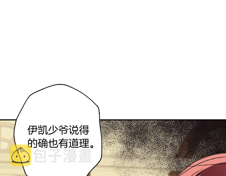 第39话 现任vs前任19