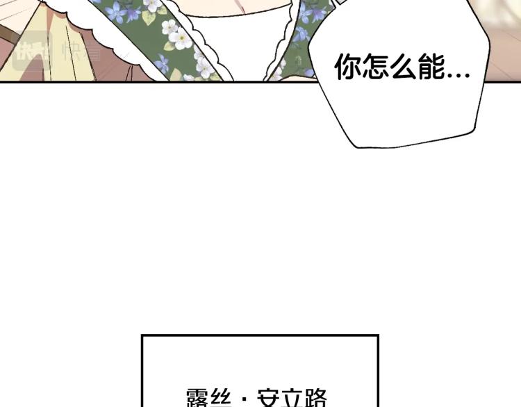 第39话 现任vs前任14