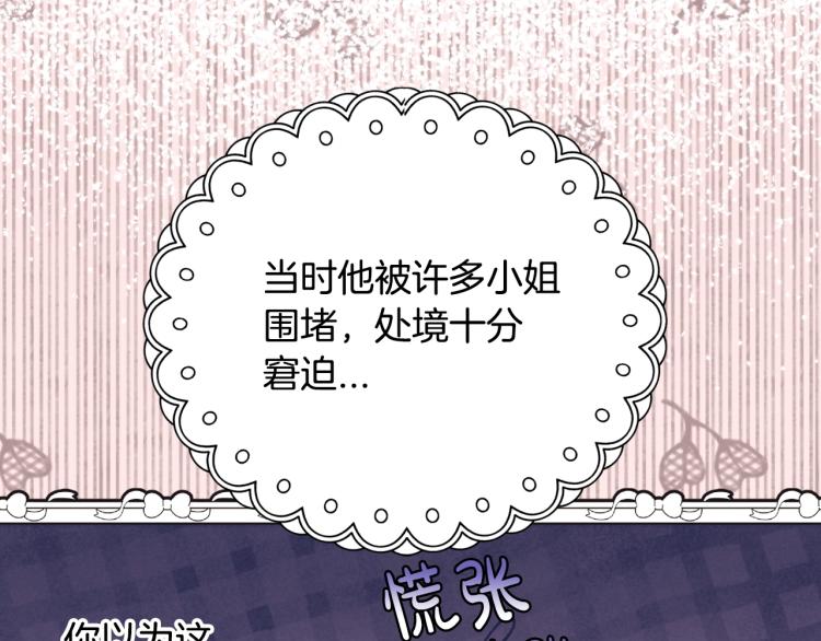 第34话 这是我的男朋友135
