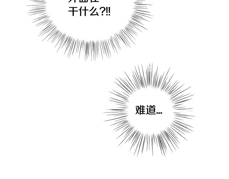 第13话 他脸红了94