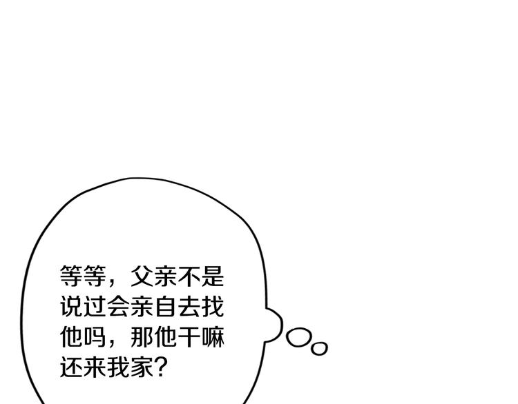 第28话 我们恋爱吧！185