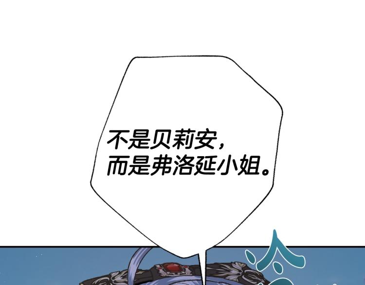 第41话 手撕前任125
