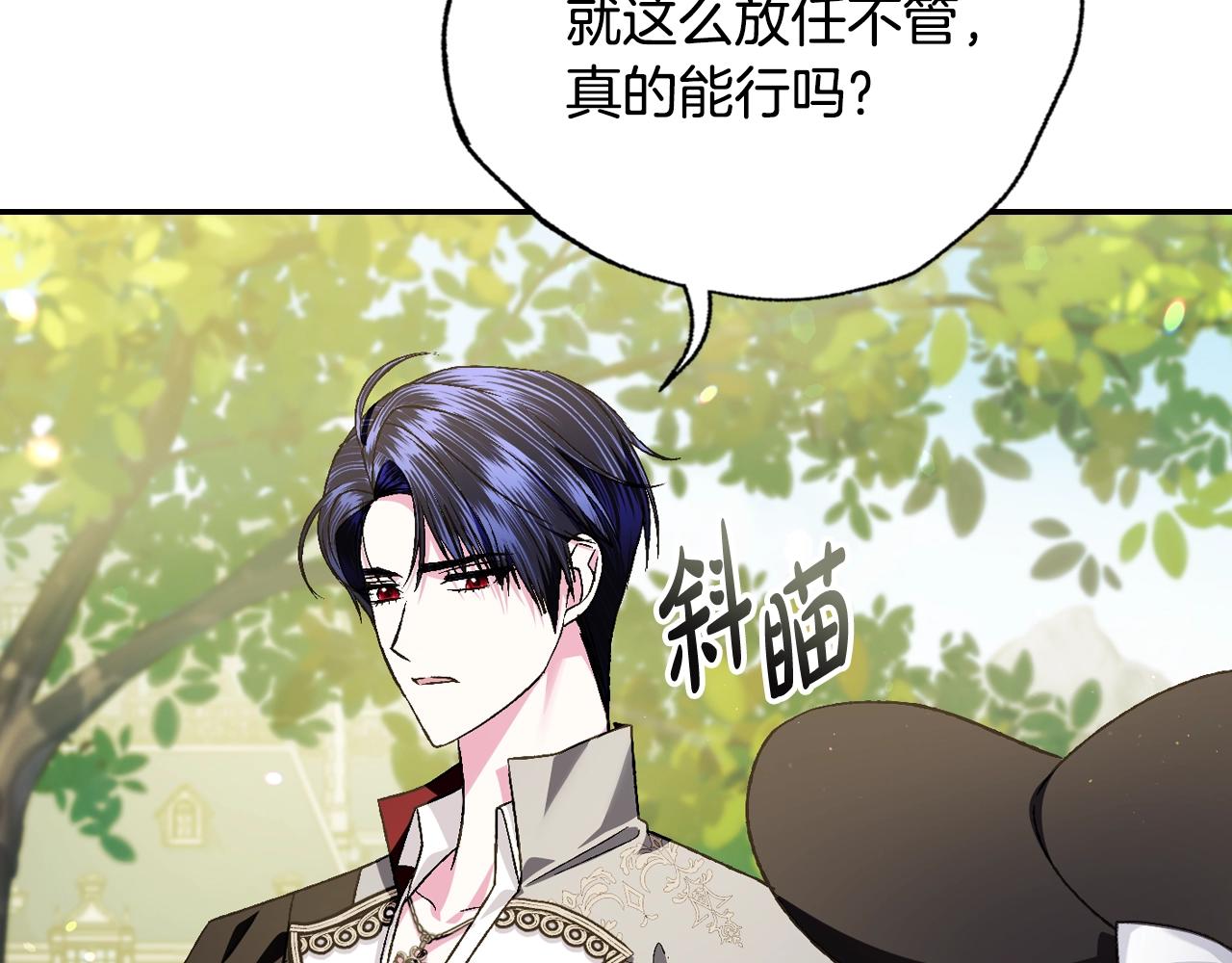 第81话 公开关系？95