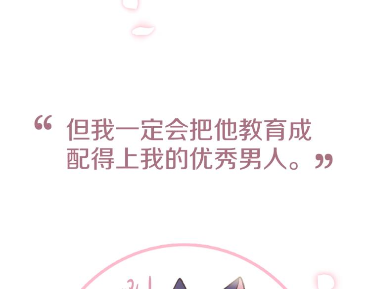 第36话 决裂！？270