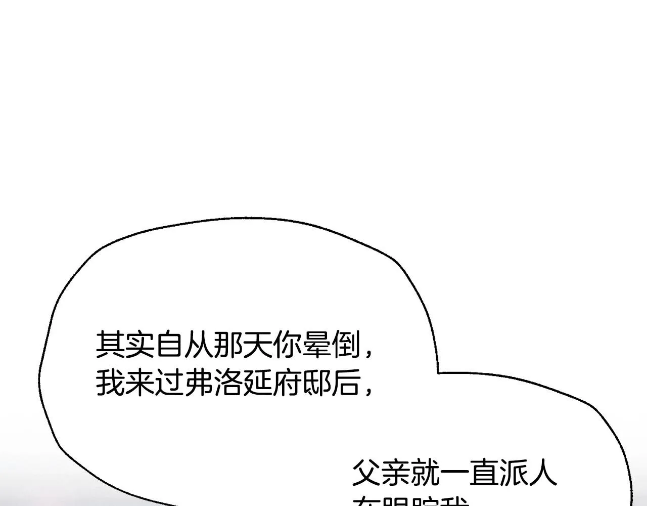 第108话 学会魔法的贝莉安101