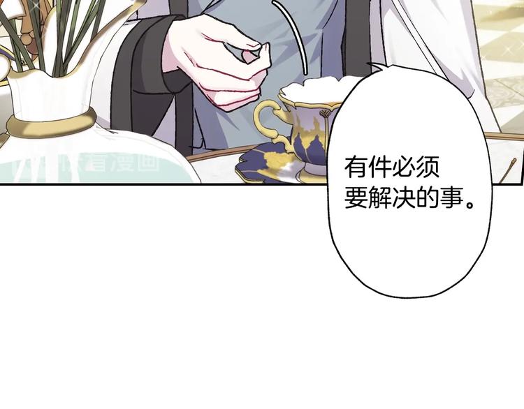 第21话 下午茶149