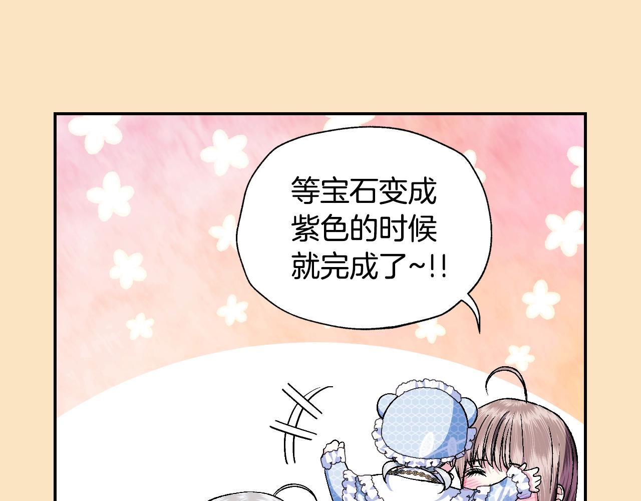 第85话 妈妈的爱41