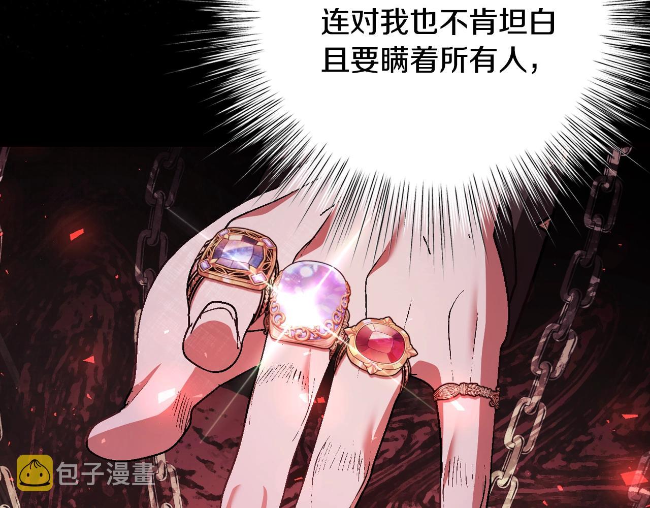 第82话 契约真相46